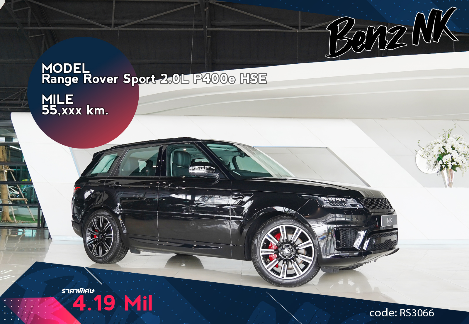 Range Rover Sport 2.0L P400e HSE Facelift